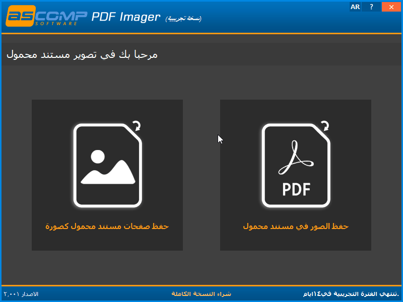 ترجمة برنامج PDF Imager  Snap110