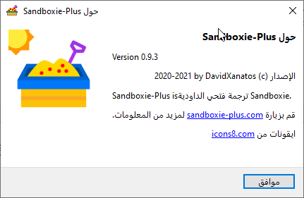 ترجمة برنامج Sandboxie 5.51.5 Multilingual Snap1117