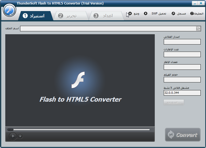 ترجمة برنامج ThunderSoft Flash to HTML5 Converter    لتحويل ملفات الفلاش الى HTML5 Snap123