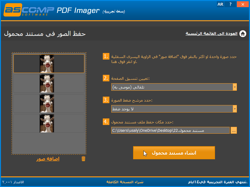 ترجمة برنامج PDF Imager  Snap510