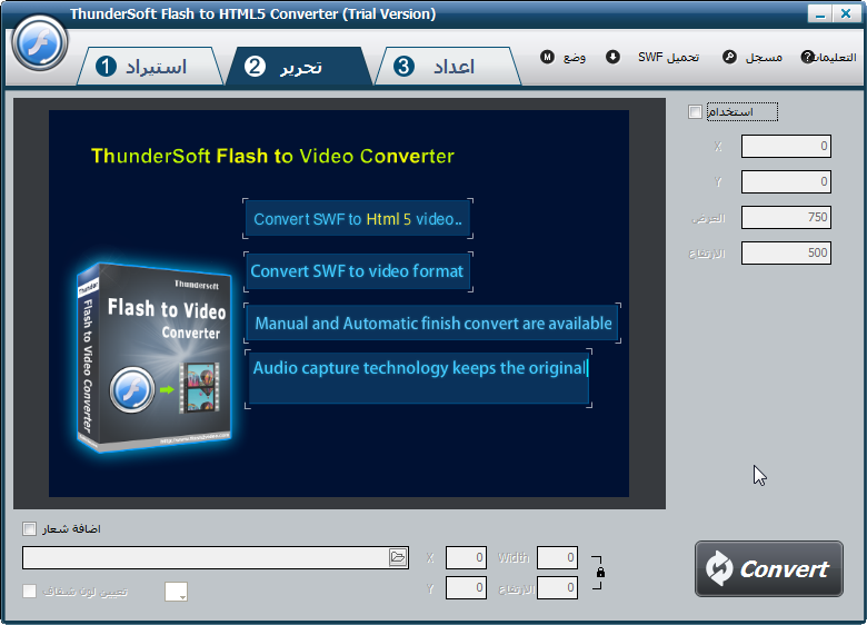 ترجمة برنامج ThunderSoft Flash to HTML5 Converter لتحويل ملفات الفلاش الى HTML5 Snap613