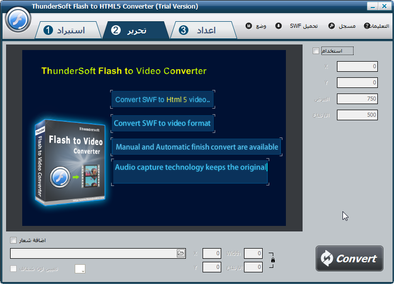 ترجمة برنامج ThunderSoft Flash to HTML5 Converter    لتحويل ملفات الفلاش الى HTML5 Snap613