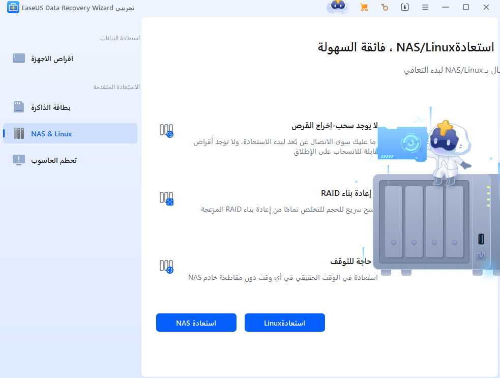 EaseUS Todo Backup 16.2 Multilingual Software Windows Snap621