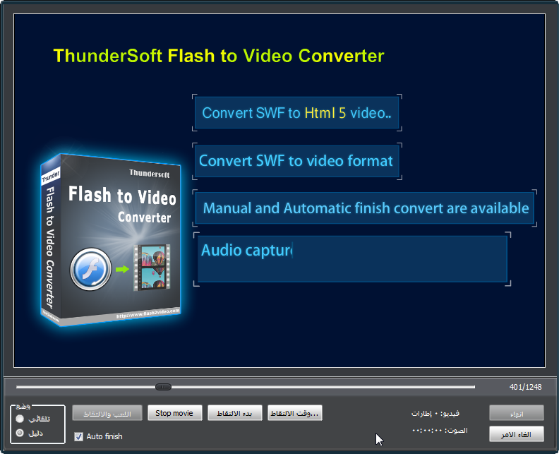 ترجمة برنامج ThunderSoft Flash to HTML5 Converter    لتحويل ملفات الفلاش الى HTML5 Snap913