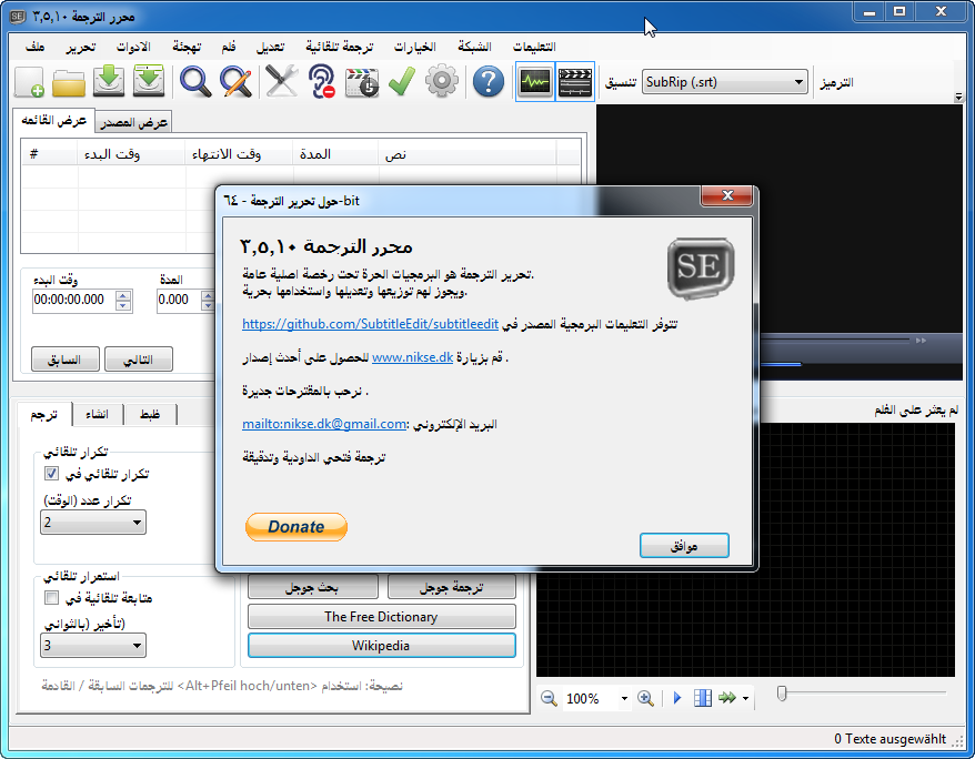 قريبا ستنشر  ترجمة برنامج  SubtitleEdit مترجم الافلام التيي تتظمن كتابة على الفلم Subtit28