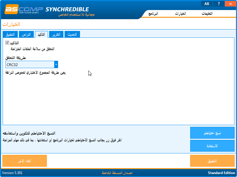  ترجمة برنامج  Synchredible   Synchr14