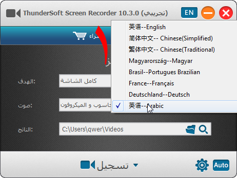 ترجمة برنامج ThunderSoft Screen Recorder 10.4.0 Thunde17