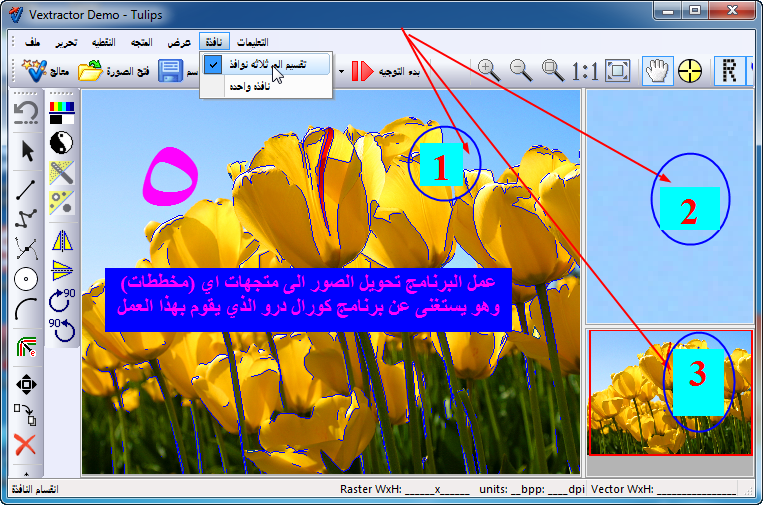 ترجمة برنامج Vextractor المتجهات تحويل الصور الى مخططات بديل برنامج كورال درو تعمل ماكنات CNC والكتر Vextra15