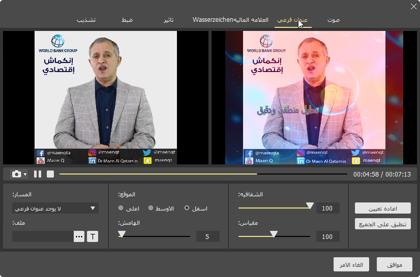 ترجمة برنامج تقطيع الافلام TunesKit Video Cutter  Video_22