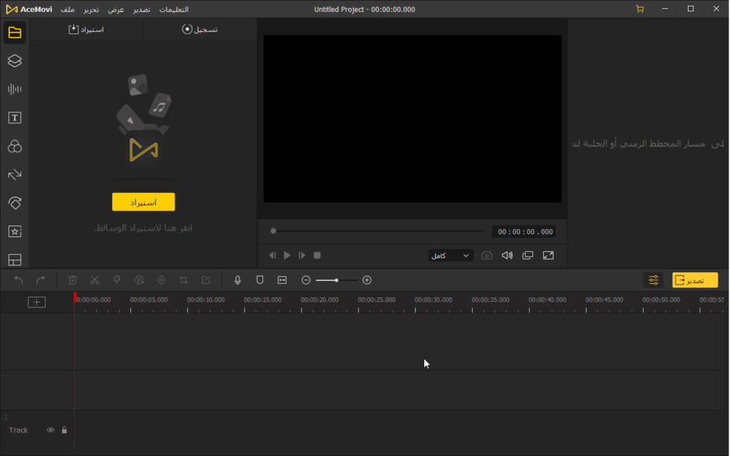 ترجمة برنامج محرر الافلام  AceMovi Video Editor  Video_28