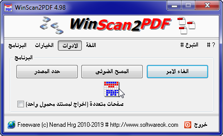 WinScan2PDF 4.98 متعدد اللغات Winsca14