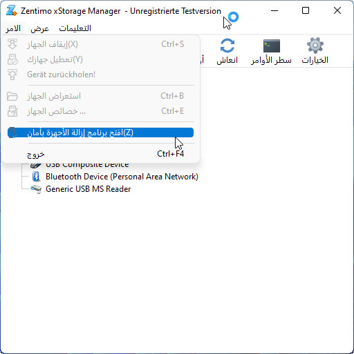 Zentimo xStorage Manager 3.0.3.1296 متعدد اللغات Zentim10
