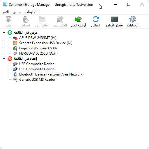 Zentimo xStorage Manager 3.0.3.1296 متعدد اللغات Zentim11