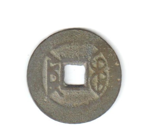 Ching,: Kao Tsung, Gao Zong. C'hien Lung; Kiang Long. 1736 - 1795. Yunnan. Cash. Cashre10