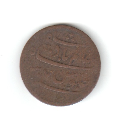 Pice. Año 37 (1831). Shah Alam II. Bengala Indanv12