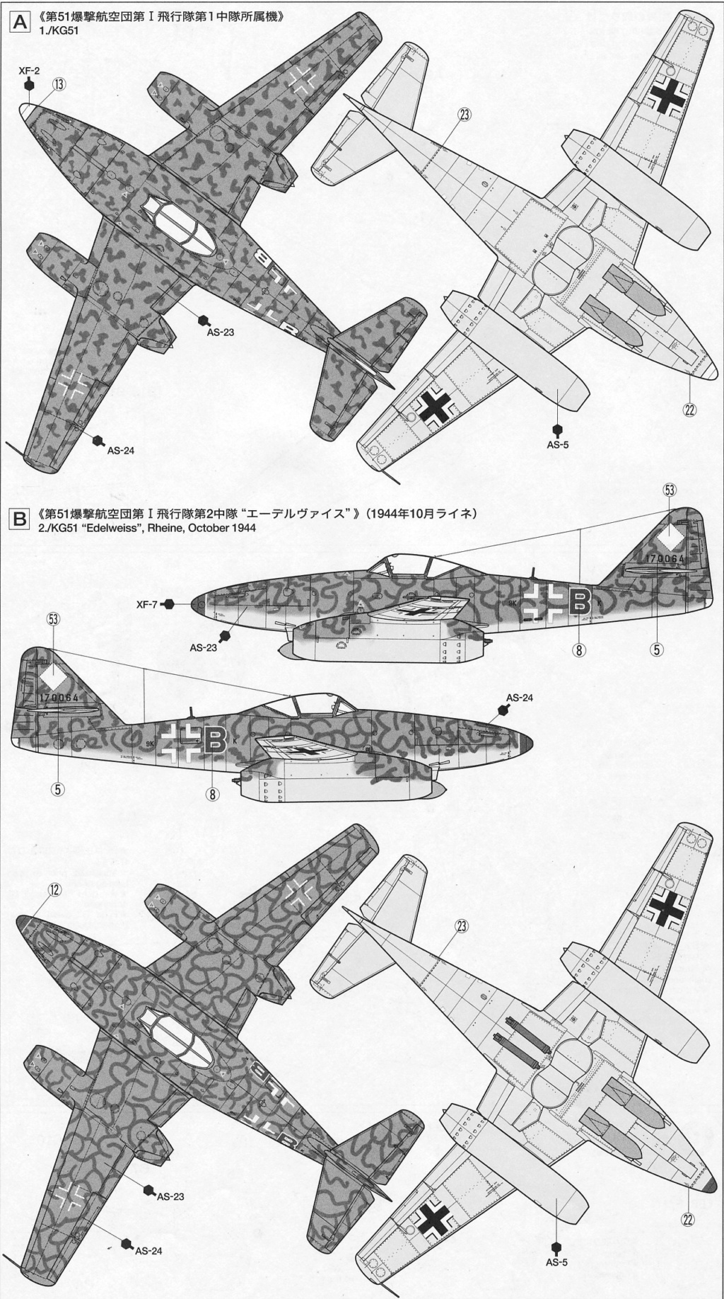 [Tamiya] Messerschmitt Me 262 A-1a & A-2a Messer26