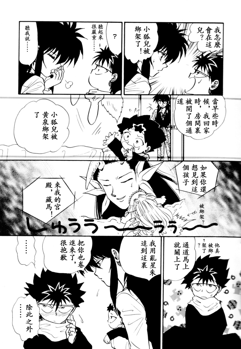 【漫画】REAL/葛城笙《super love quest》NO.7 00315