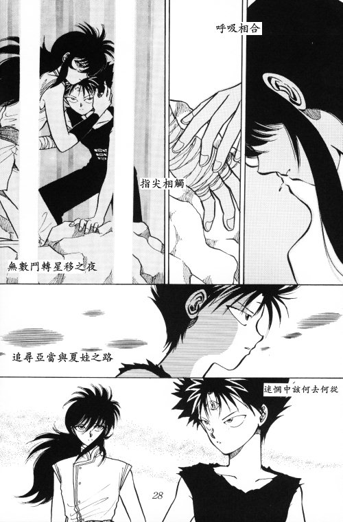 【漫画】TIDE/瀬生野翔《诱惑的未来》NO.11 00919