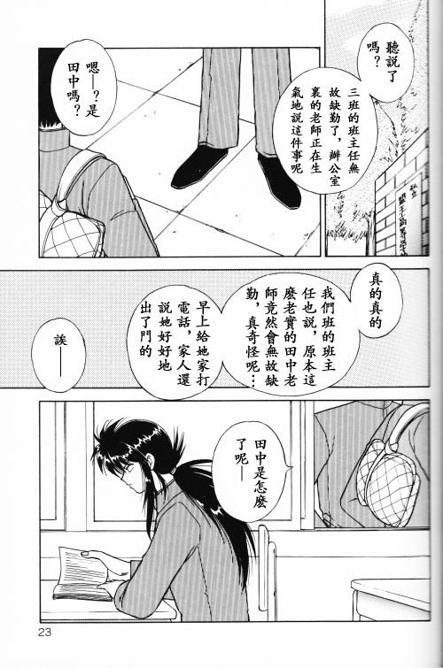 【漫画】いーかもしんない/水缟ゆい＆つたひろこ《监视者2》 01323