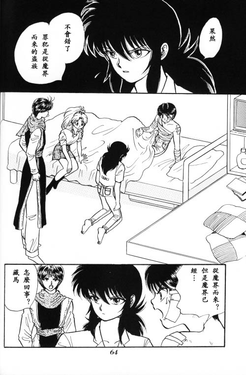 【漫画】TIDE/瀬生野翔《梦之物语2》NO.7 01611