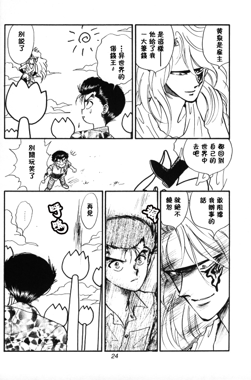 【漫画】REAL/葛城笙《我的NO.1》NO.8 02215