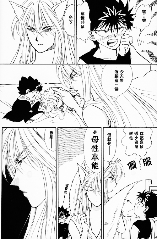 【漫画】REAL/葛城笙《爱的幻影》NO.10 02517