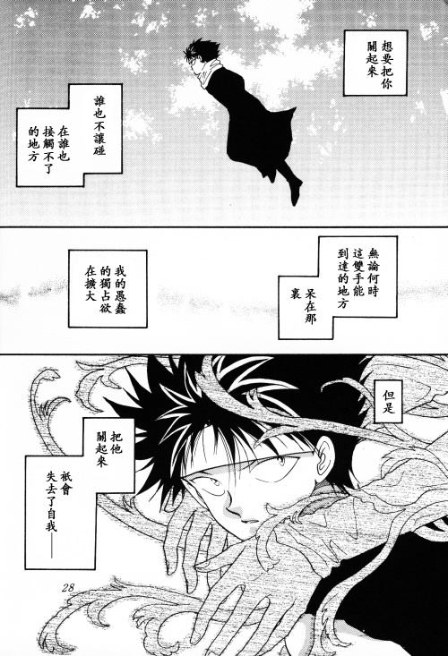  【漫画】REAL/葛城笙《妒忌》NO.9 02616