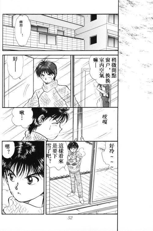 【漫画】TIDE/瀬生野翔《诱惑的未来》NO.11 03318