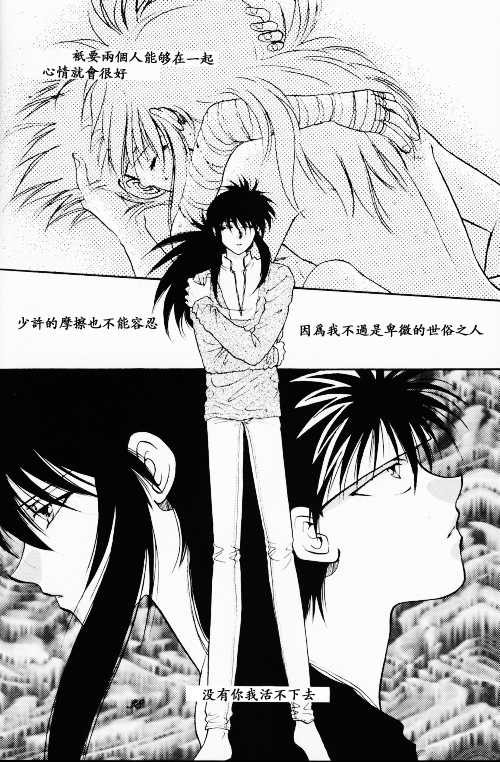 【漫画】REAL/葛城笙《爱的幻影》NO.10 03515