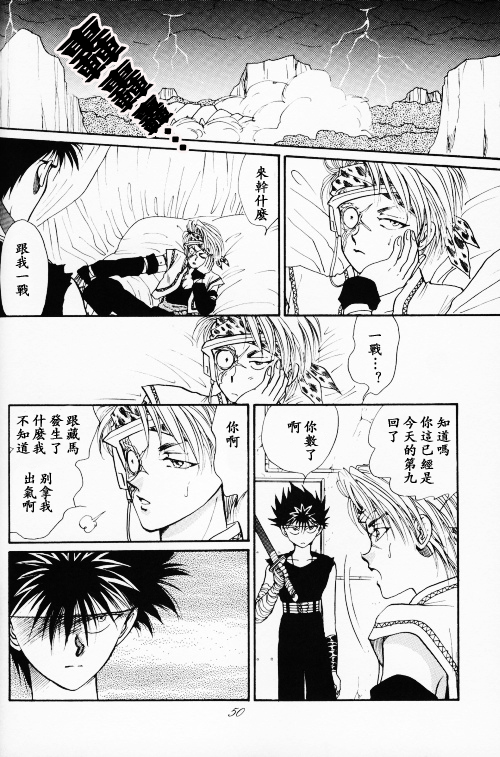 【漫画】REAL/葛城笙《爱的幻影》NO.10 04715