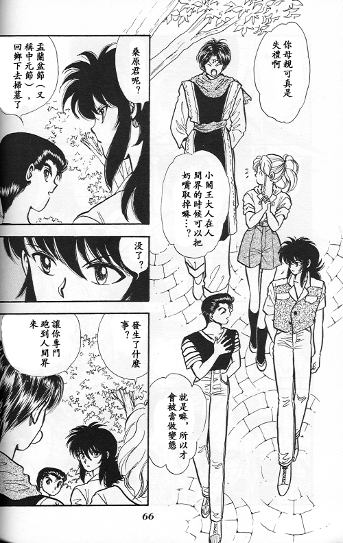 【漫画】TIDE/瀬生野翔《梦之物语1》NO.6 04810