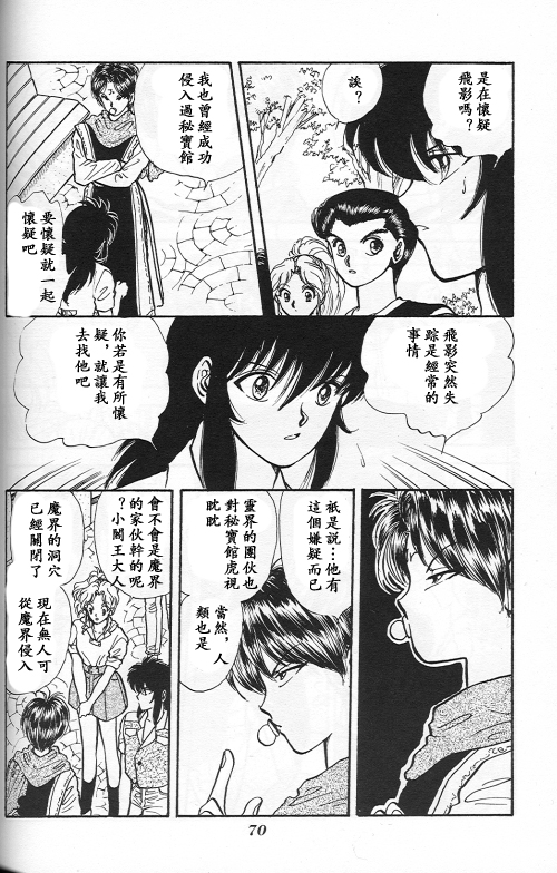 【漫画】TIDE/瀬生野翔《梦之物语1》NO.6 05210