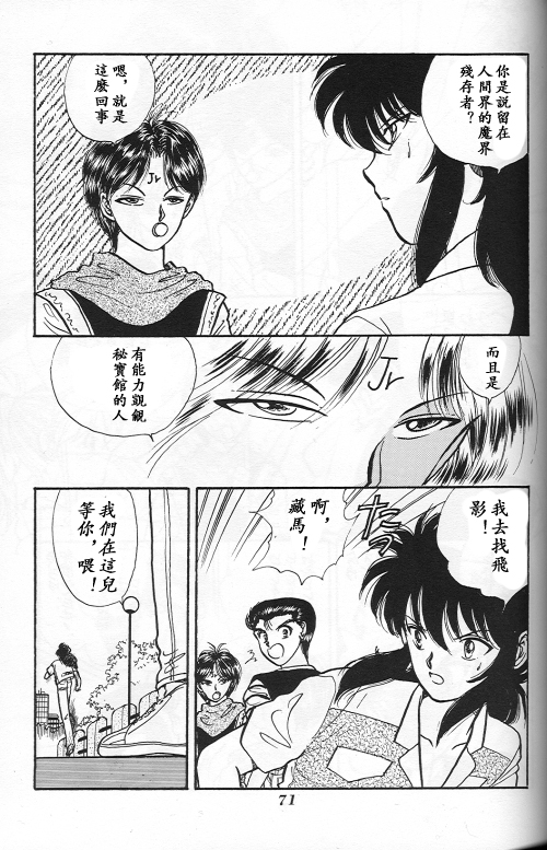 【漫画】TIDE/瀬生野翔《梦之物语1》NO.6 05310