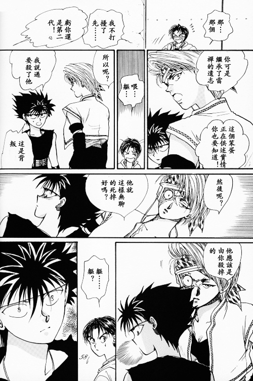 【漫画】REAL/葛城笙《爱的幻影》NO.10 05514