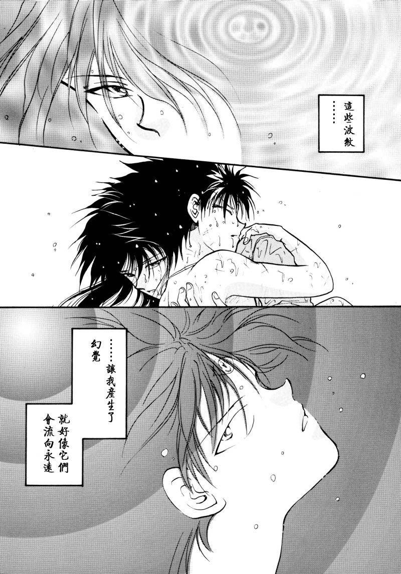 【漫画】REAL/葛城笙《水槽里的一条鱼》NO.6 05611