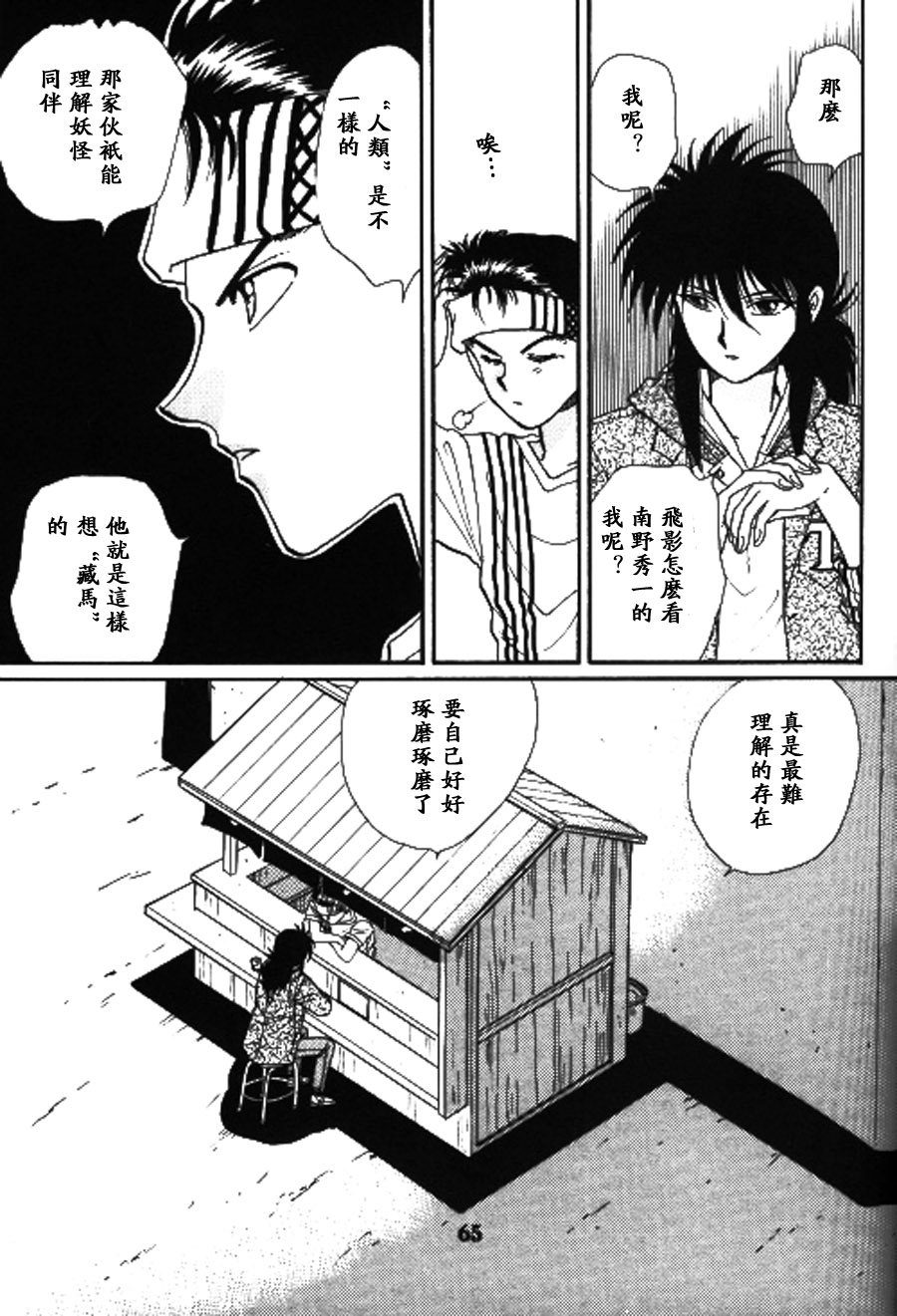 【漫画】REAL/葛城笙《苦与甜》NO.18 06217