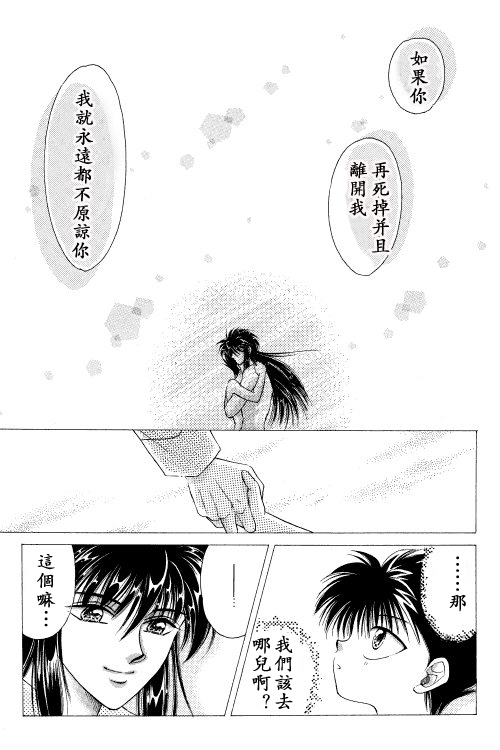 【漫画】fuji《永远之刻——永远之刻》 5for_119