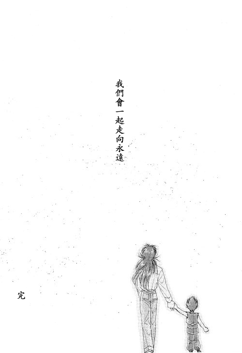 【漫画】fuji《永远之刻——永远之刻》 5for_210