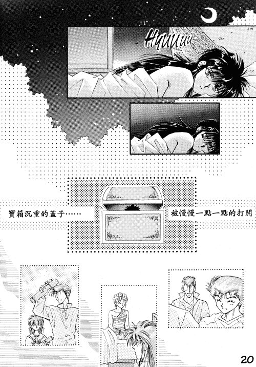 【漫画】fuji《永远之刻——刻色之华》 5pbf_211
