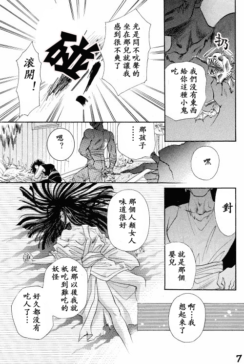 【漫画】fuji《永远之刻——逢魔之刻》 5tim_015