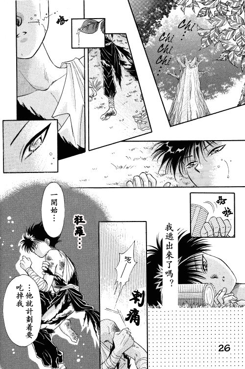 【漫画】fuji《永远之刻——逢魔之刻》 5tim_216