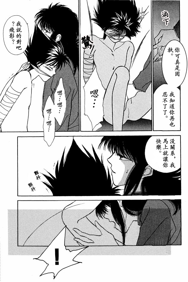  【漫画】有那寿实《密闭空间》 6space48