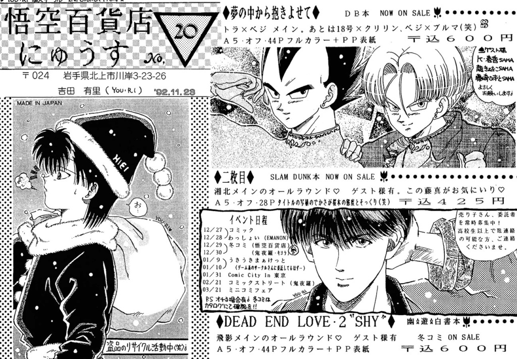 【漫画】悟空百货店/YOU·RI《dead end love 2》 Img10035