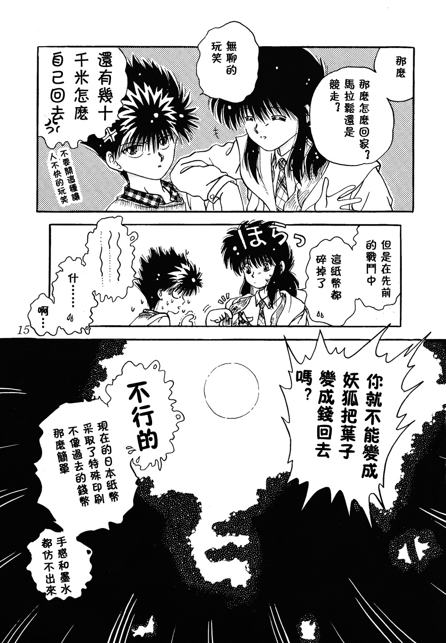 【漫画】悟空百货店/YOU·RI《理想乡》 Img10052