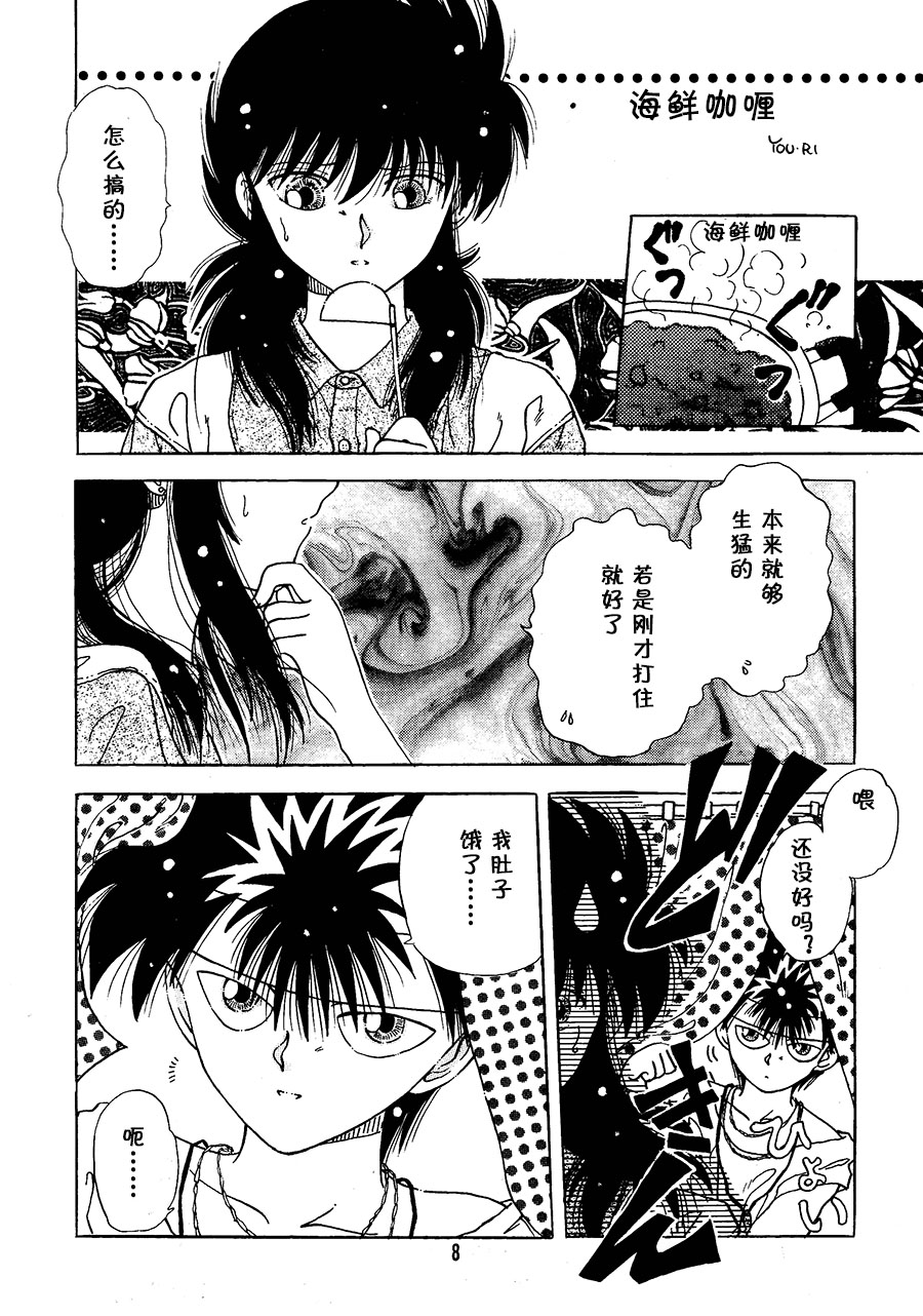 【漫画】悟空百货店/YOU·RI《直奔你的心》 Img10127