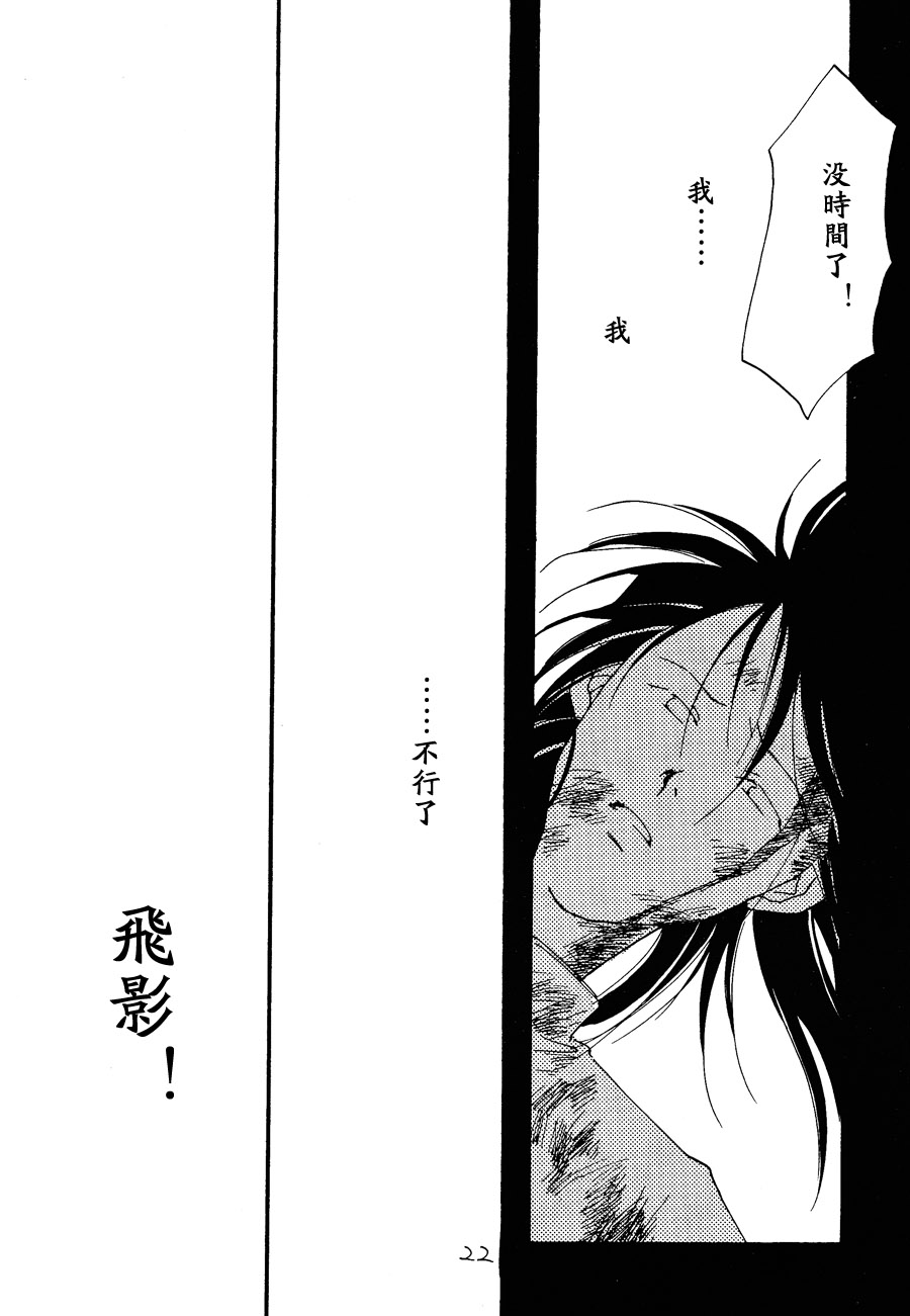 【漫画】月光盗贼/野火ノビタ《I never can see the color blue》 Img10168