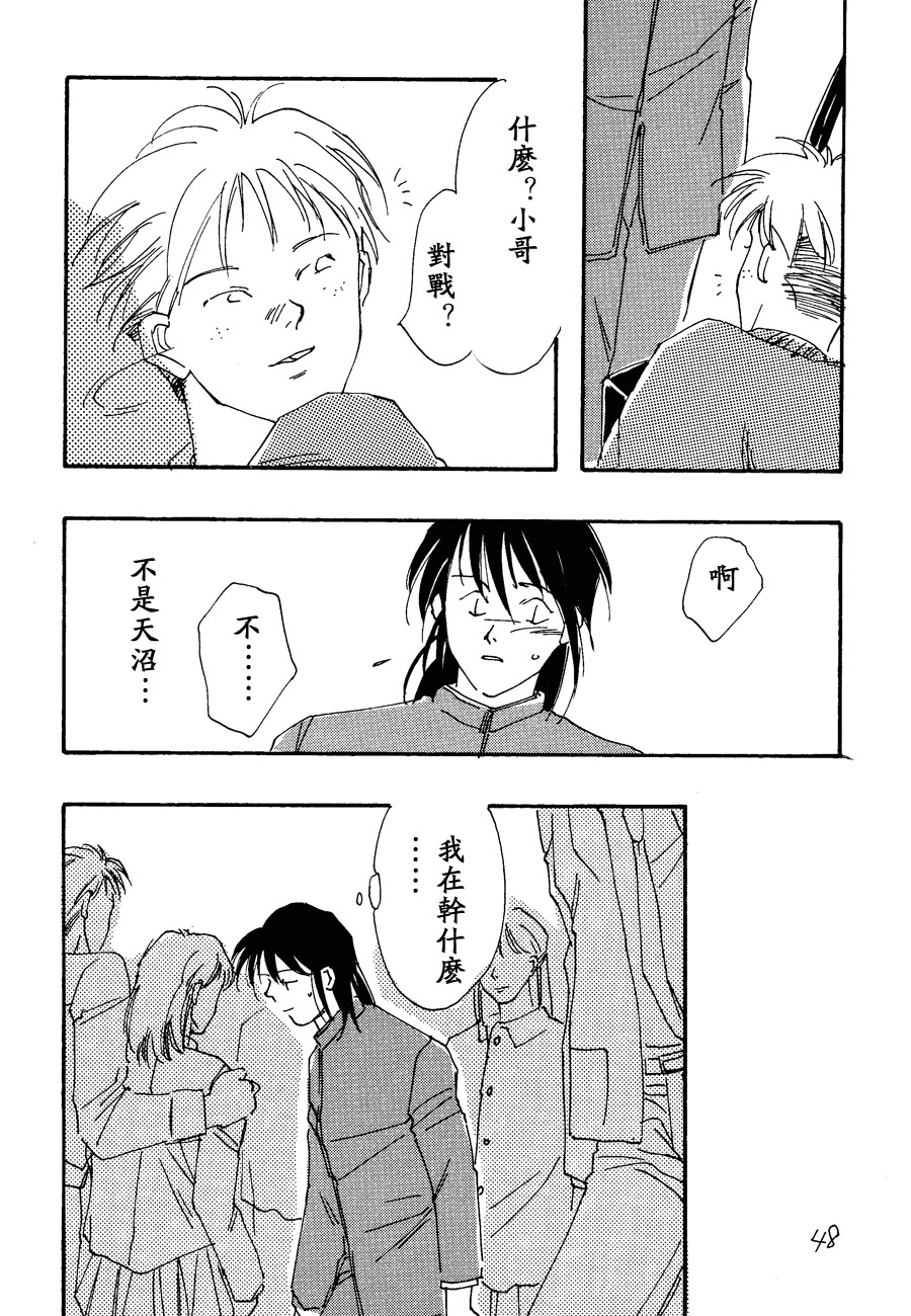 【漫画】月光盗贼/野火ノビタ《I never can see the color blue》 Img10194