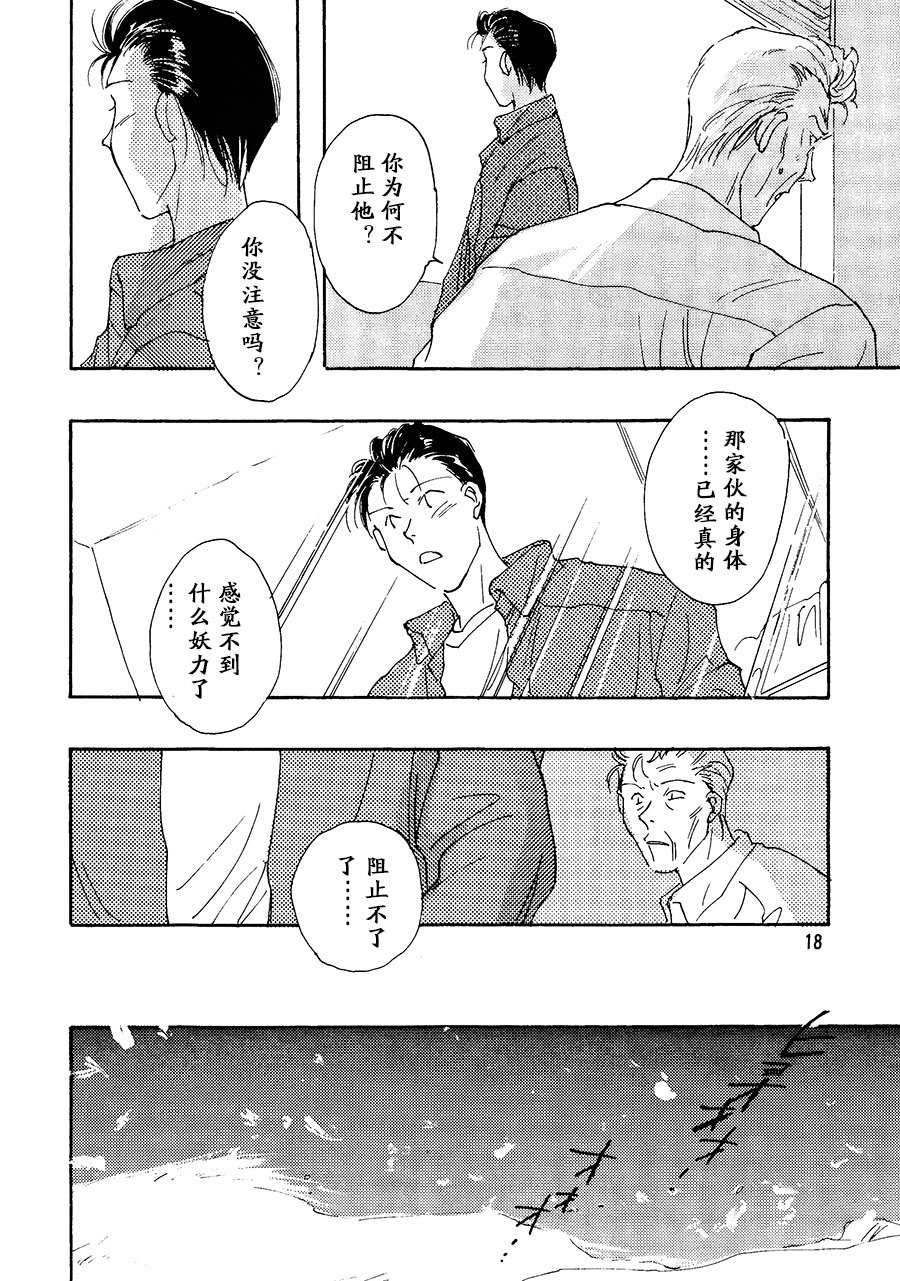 【漫画】月光盗贼/野火ノビタ《宇宙士官候补生》 Img10312