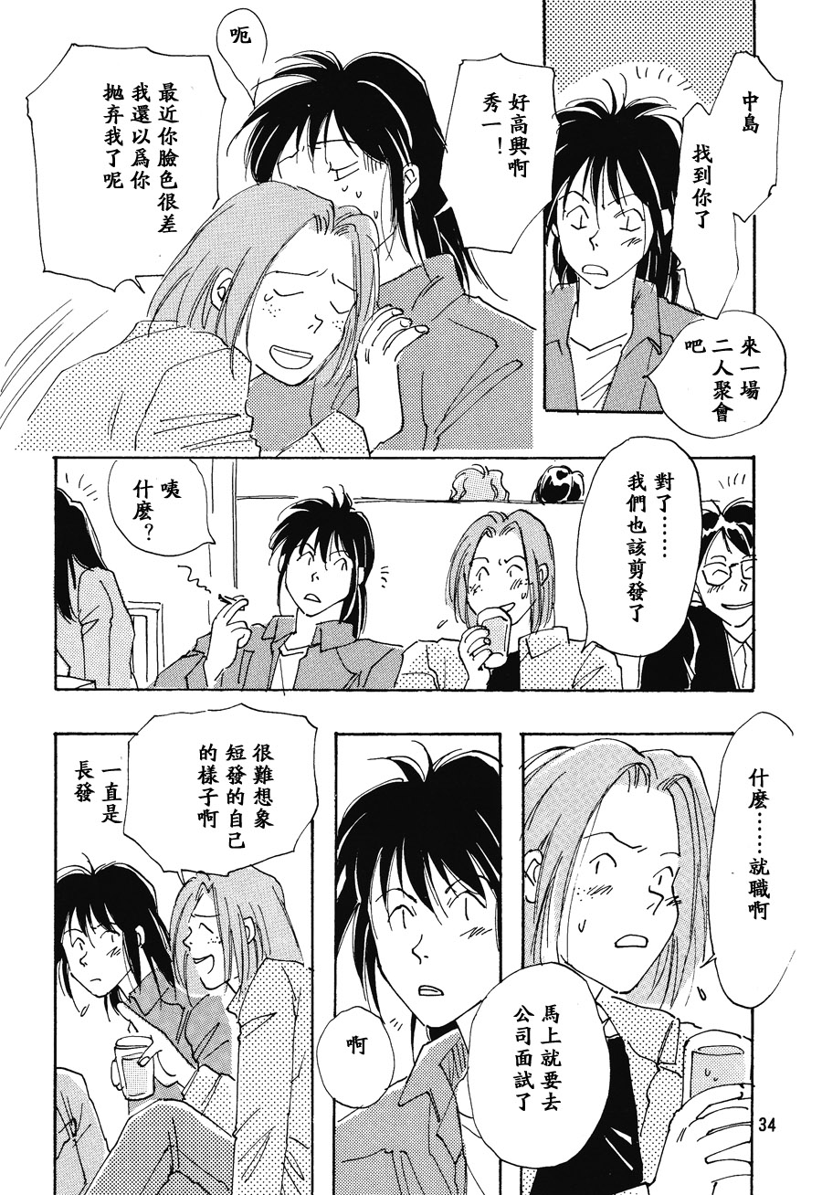 【漫画】月光盗贼/野火ノビタ《动物园消失日》light.5 Img10447