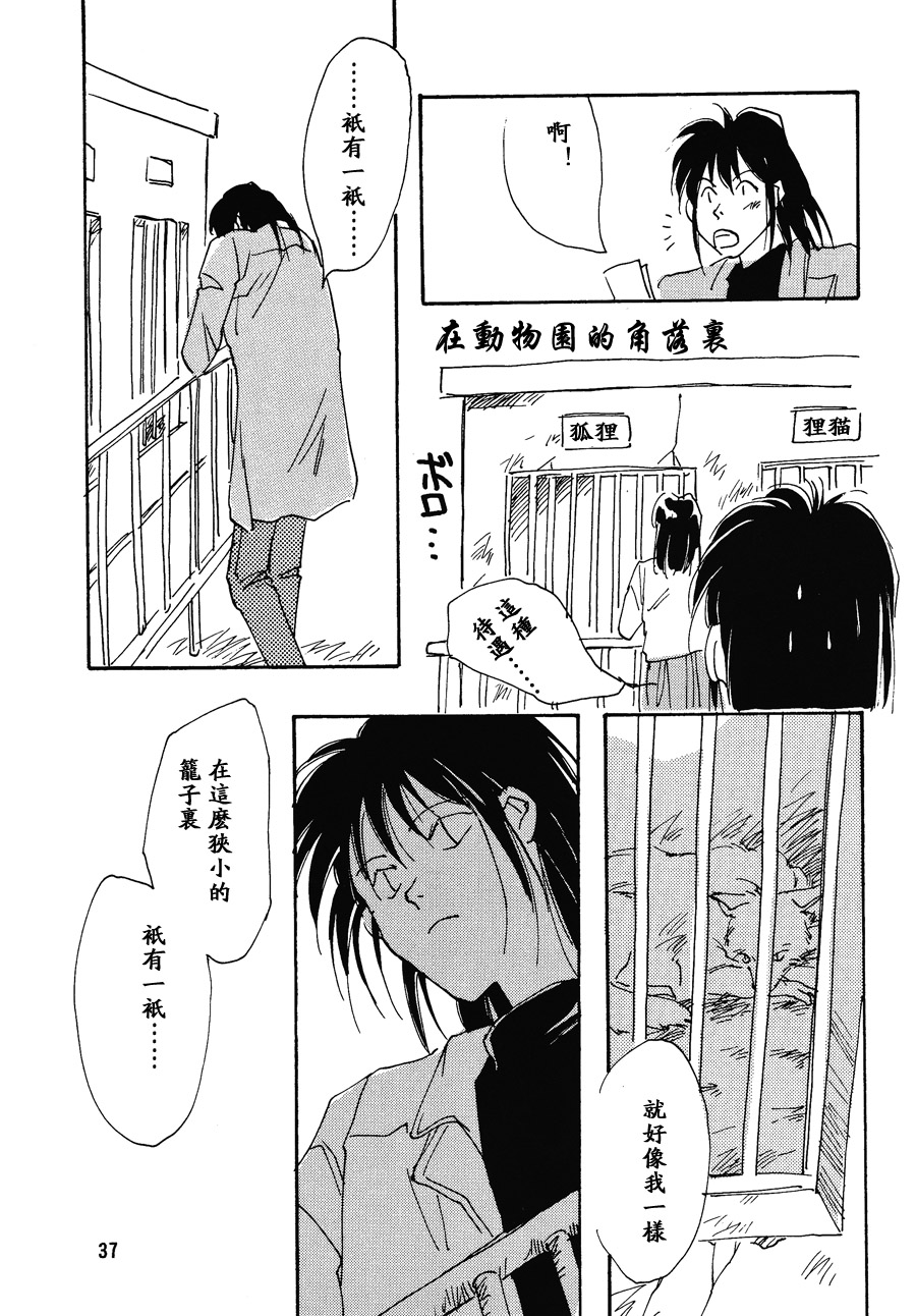 【漫画】月光盗贼/野火ノビタ《动物园消失日》light.5 Img10449